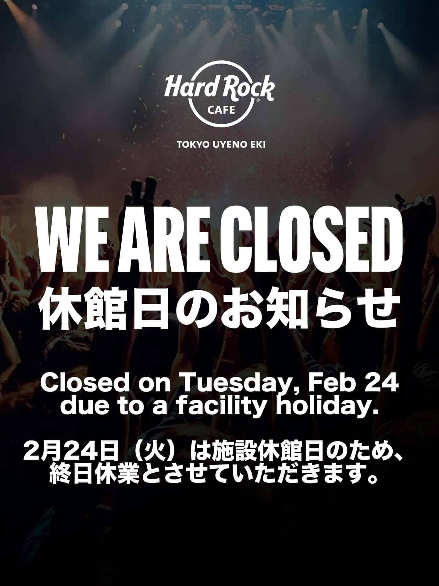 📢【休館日のお知らせ】